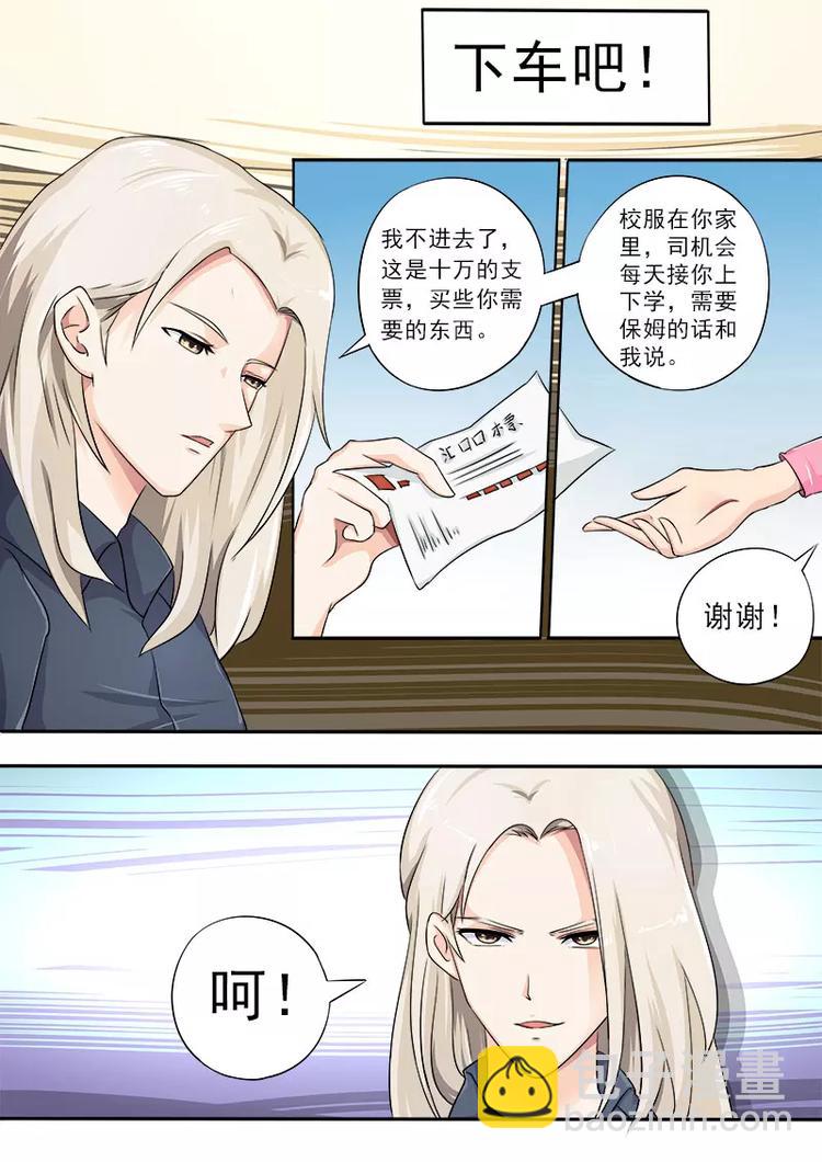 至今花蕊有净尘韩漫全集-第14话  我的新家无删减无遮挡章节图片 