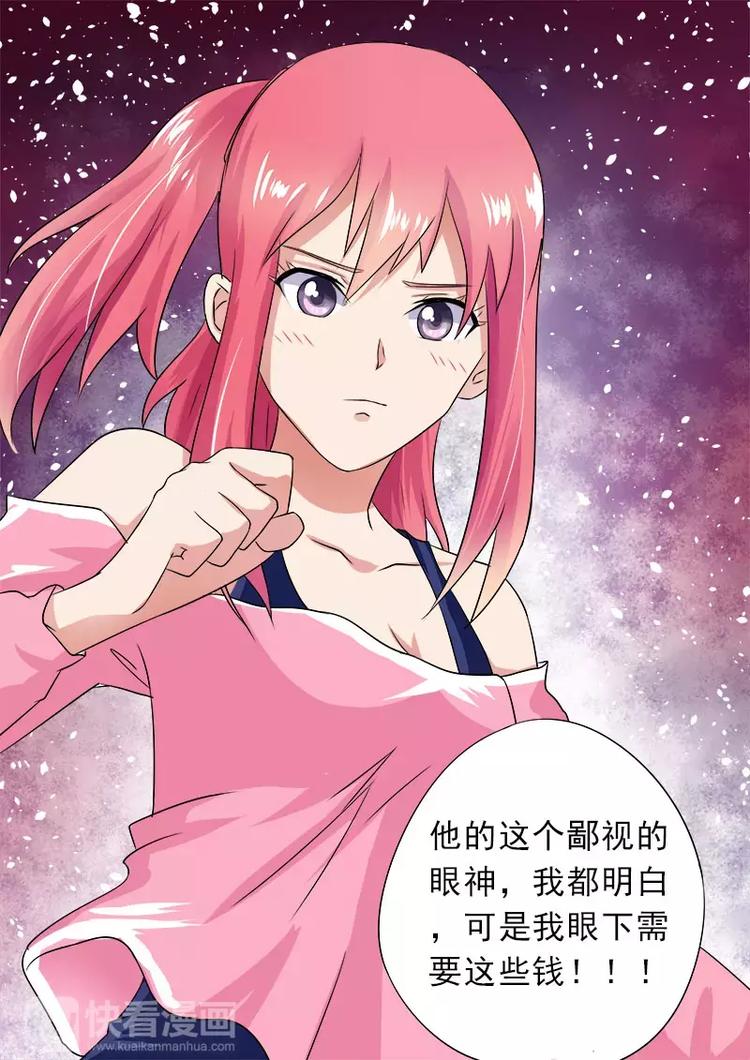 至今花蕊有净尘韩漫全集-第14话  我的新家无删减无遮挡章节图片 