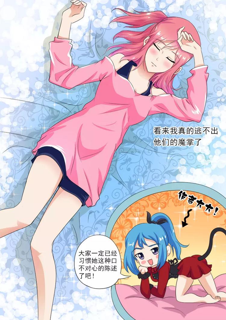 至今花蕊有净尘韩漫全集-第14话  我的新家无删减无遮挡章节图片 