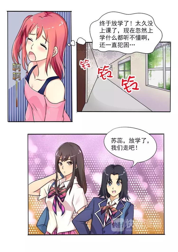 至今花蕊有净尘韩漫全集-第14话  我的新家无删减无遮挡章节图片 
