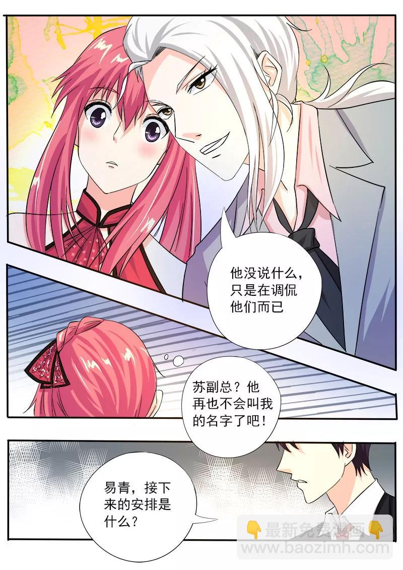 至今花蕊有净尘韩漫全集-第130话 拜拜了无删减无遮挡章节图片 