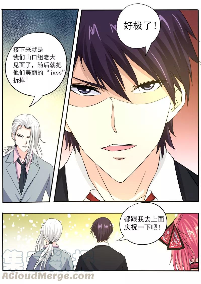 至今花蕊有净尘韩漫全集-第130话 拜拜了无删减无遮挡章节图片 