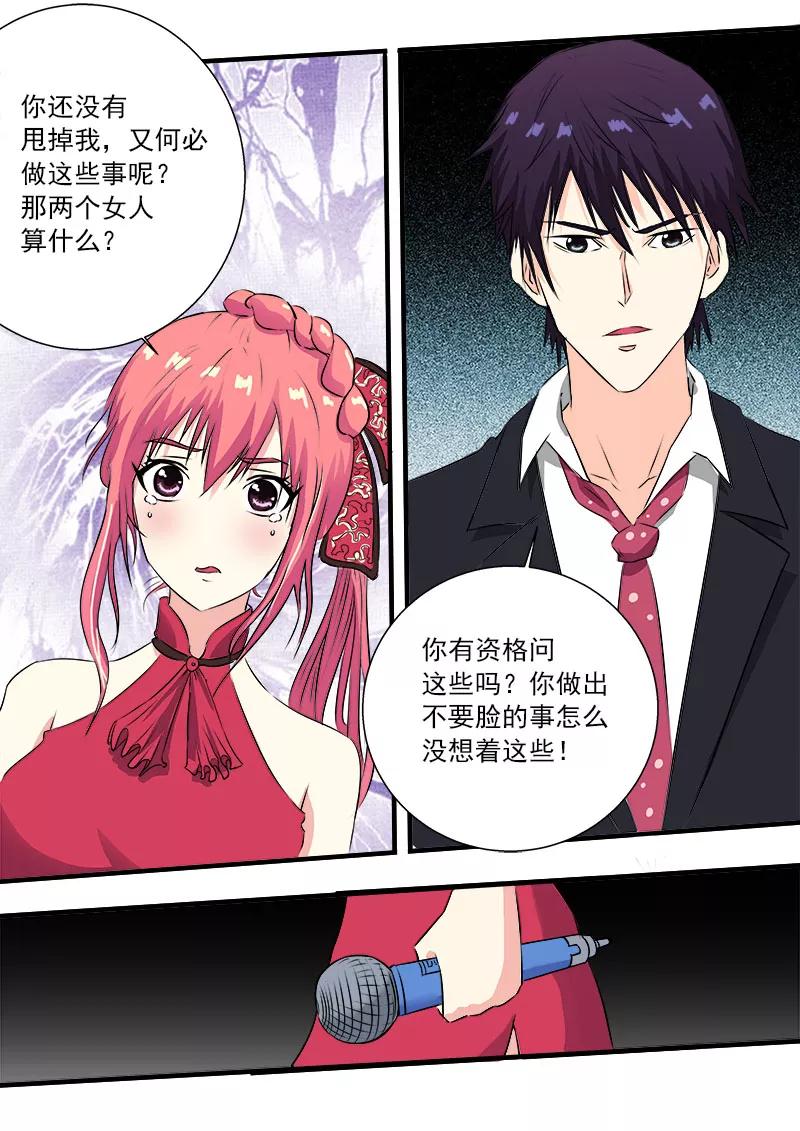 至今花蕊有净尘韩漫全集-第130话 拜拜了无删减无遮挡章节图片 