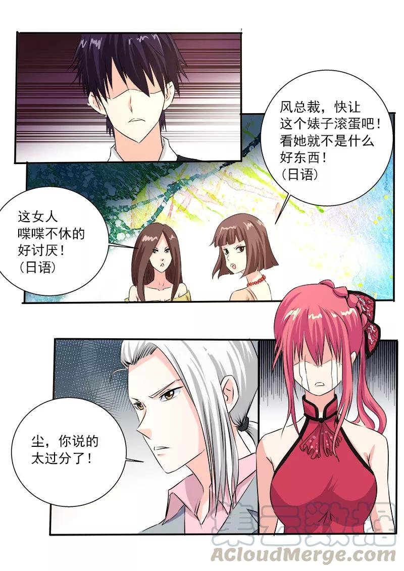 至今花蕊有净尘韩漫全集-第130话 拜拜了无删减无遮挡章节图片 