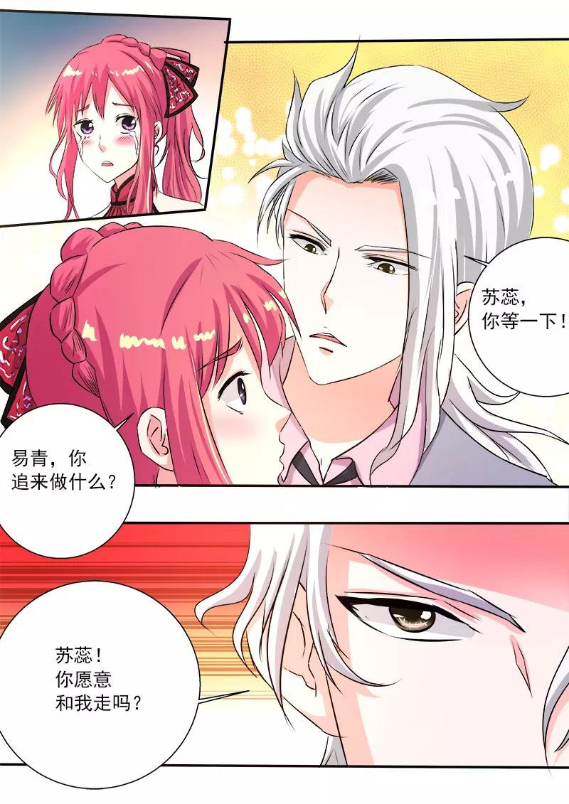 至今花蕊有净尘韩漫全集-第131话 私奔？无删减无遮挡章节图片 