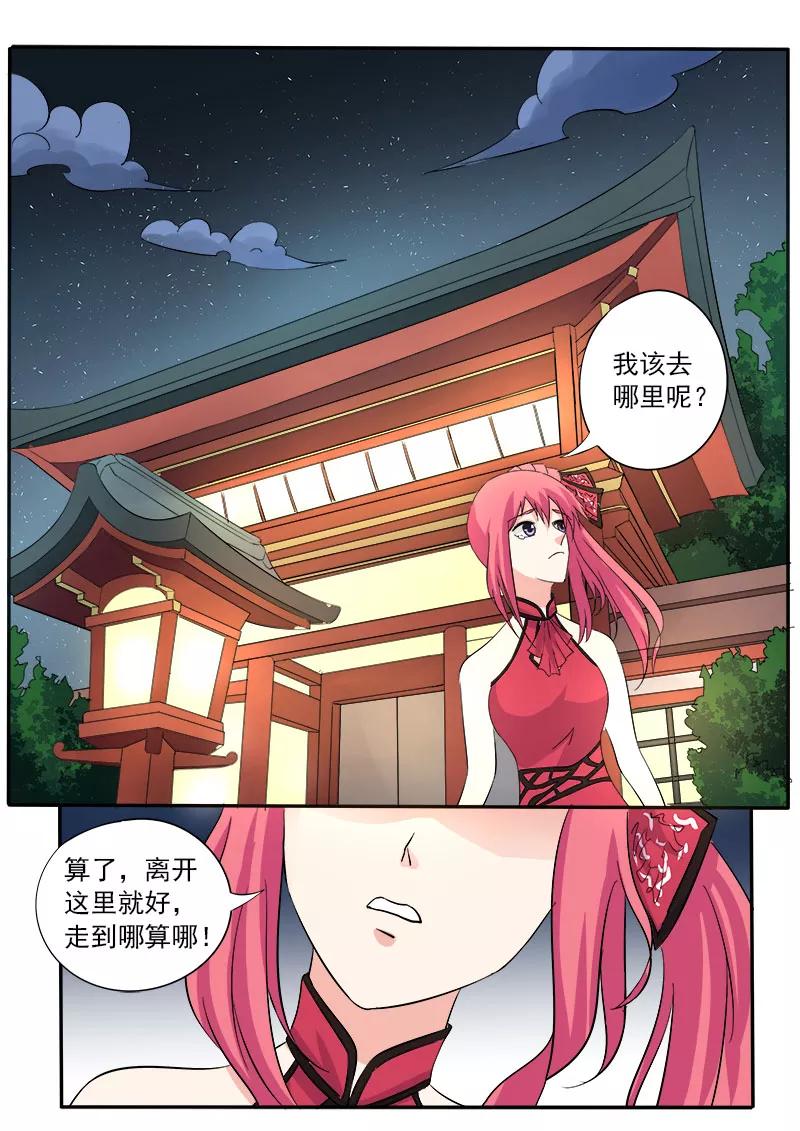 至今花蕊有净尘韩漫全集-第131话 私奔？无删减无遮挡章节图片 