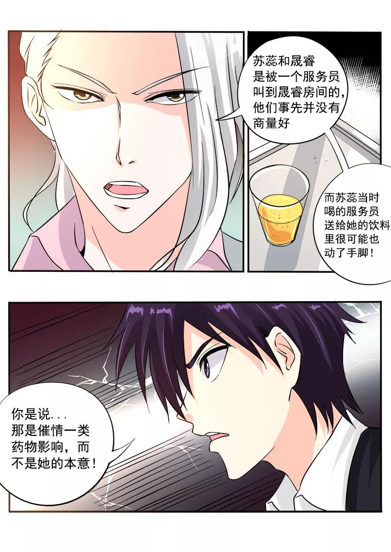至今花蕊有净尘韩漫全集-第132话 我也喜欢她无删减无遮挡章节图片 