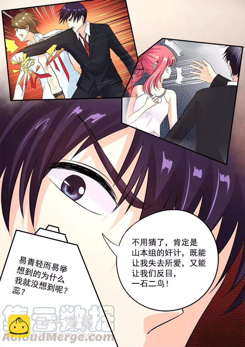至今花蕊有净尘韩漫全集-第132话 我也喜欢她无删减无遮挡章节图片 