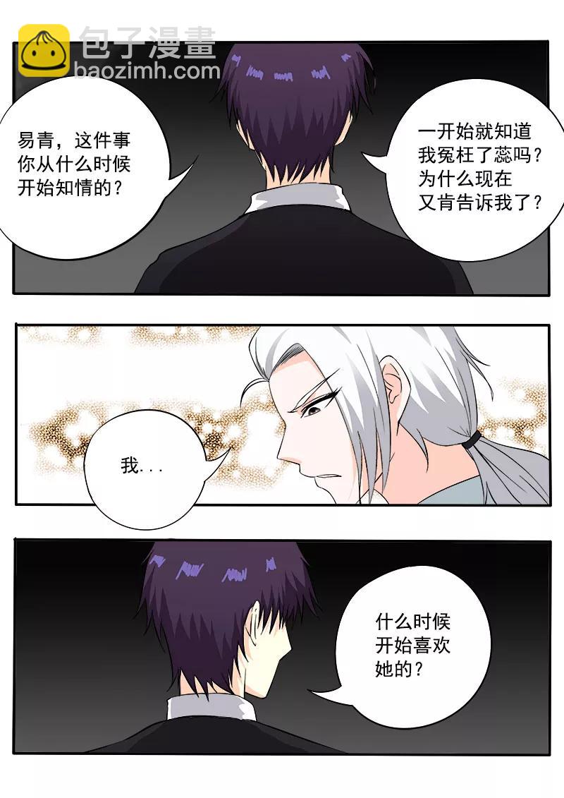 至今花蕊有净尘韩漫全集-第132话 我也喜欢她无删减无遮挡章节图片 
