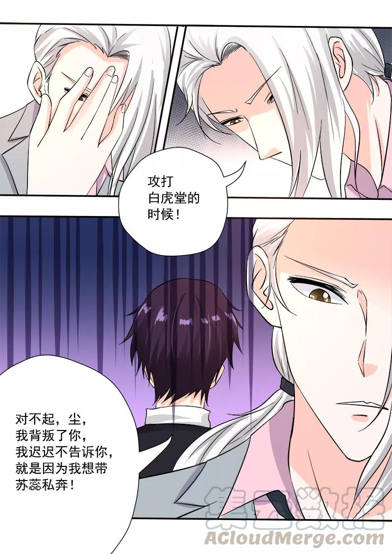 至今花蕊有净尘韩漫全集-第132话 我也喜欢她无删减无遮挡章节图片 