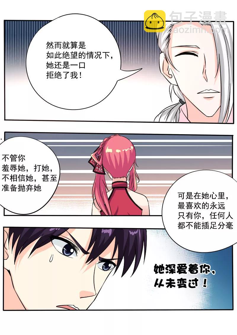 至今花蕊有净尘韩漫全集-第132话 我也喜欢她无删减无遮挡章节图片 