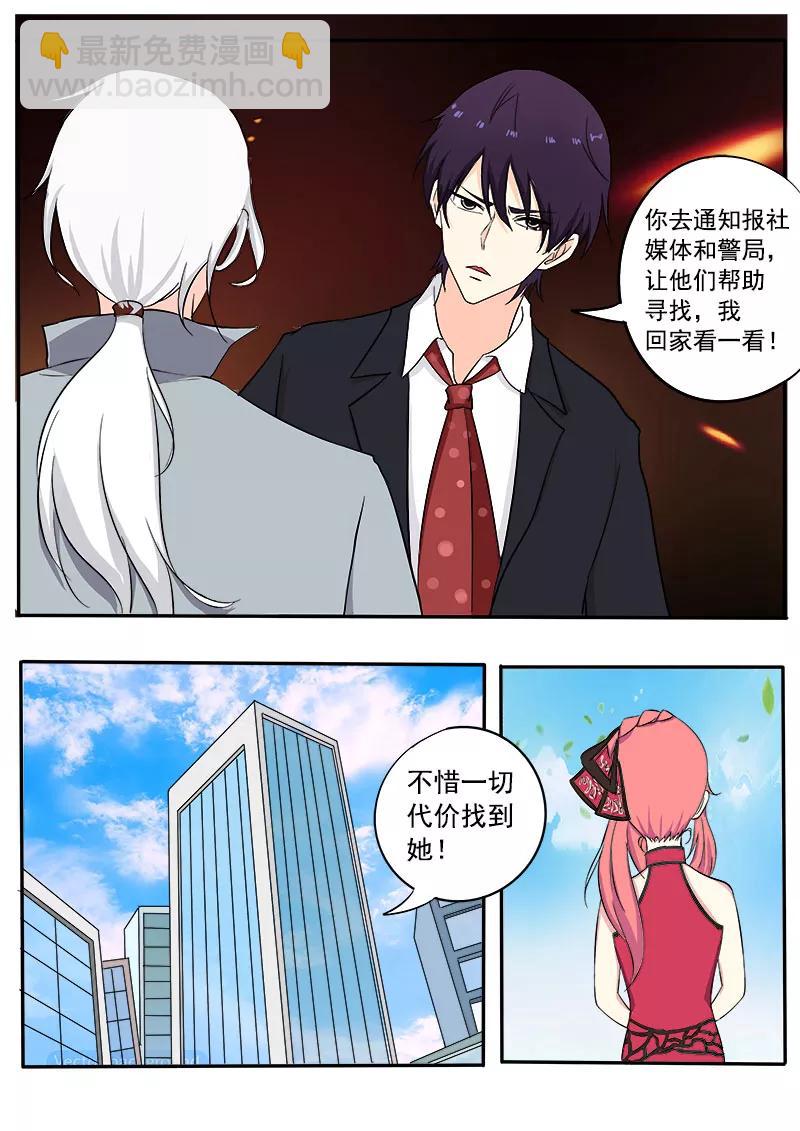 至今花蕊有净尘韩漫全集-第133话 寻找她无删减无遮挡章节图片 