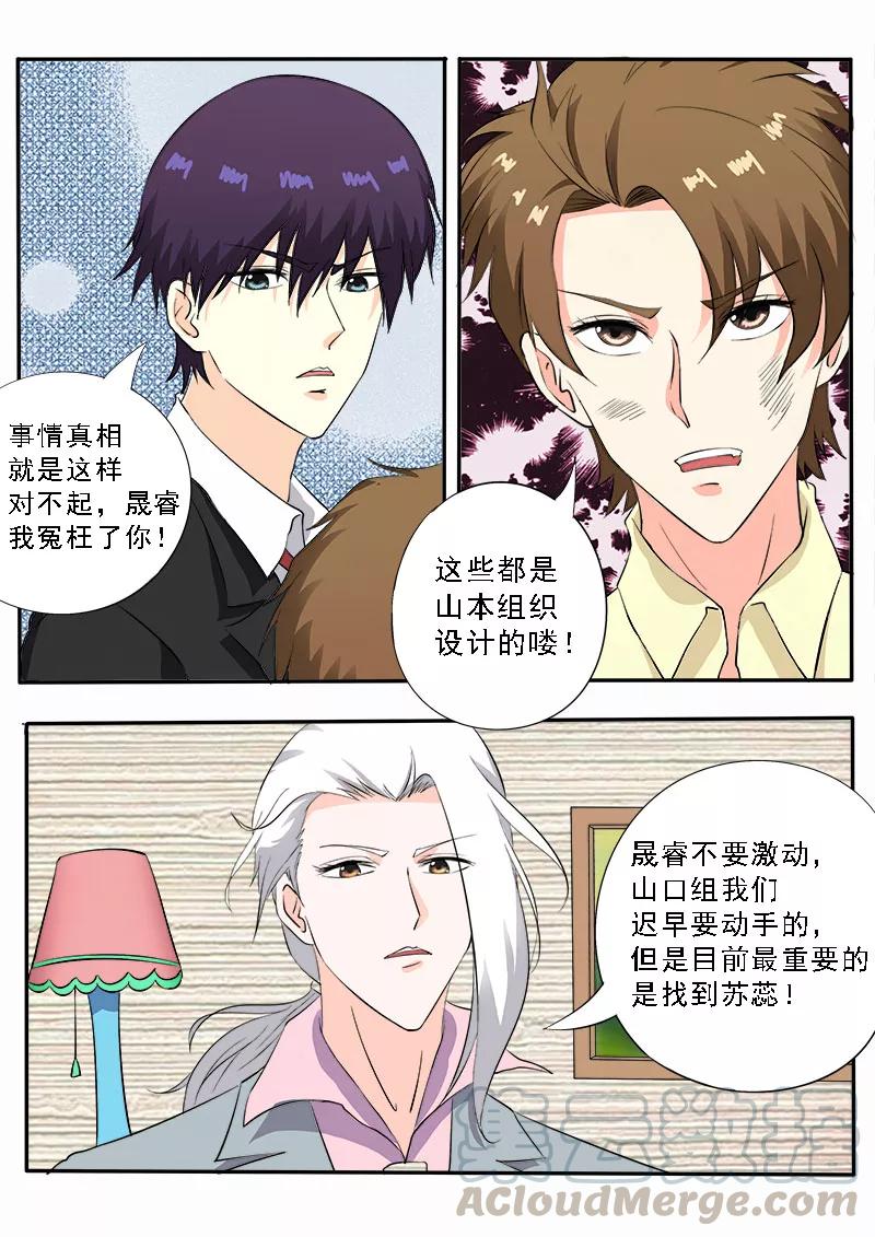 至今花蕊有净尘韩漫全集-第133话 寻找她无删减无遮挡章节图片 