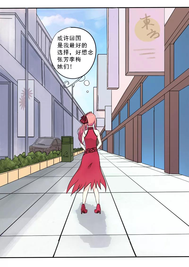 至今花蕊有净尘韩漫全集-第133话 寻找她无删减无遮挡章节图片 