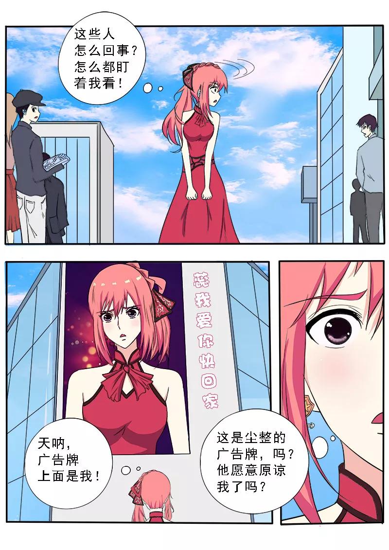 至今花蕊有净尘韩漫全集-第133话 寻找她无删减无遮挡章节图片 