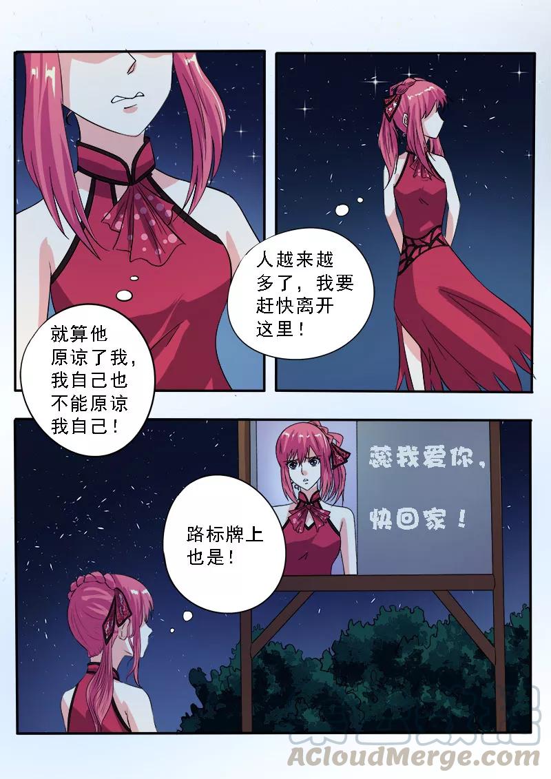 至今花蕊有净尘韩漫全集-第133话 寻找她无删减无遮挡章节图片 