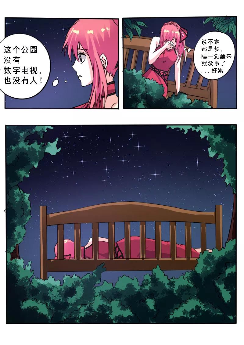 至今花蕊有净尘韩漫全集-第133话 寻找她无删减无遮挡章节图片 