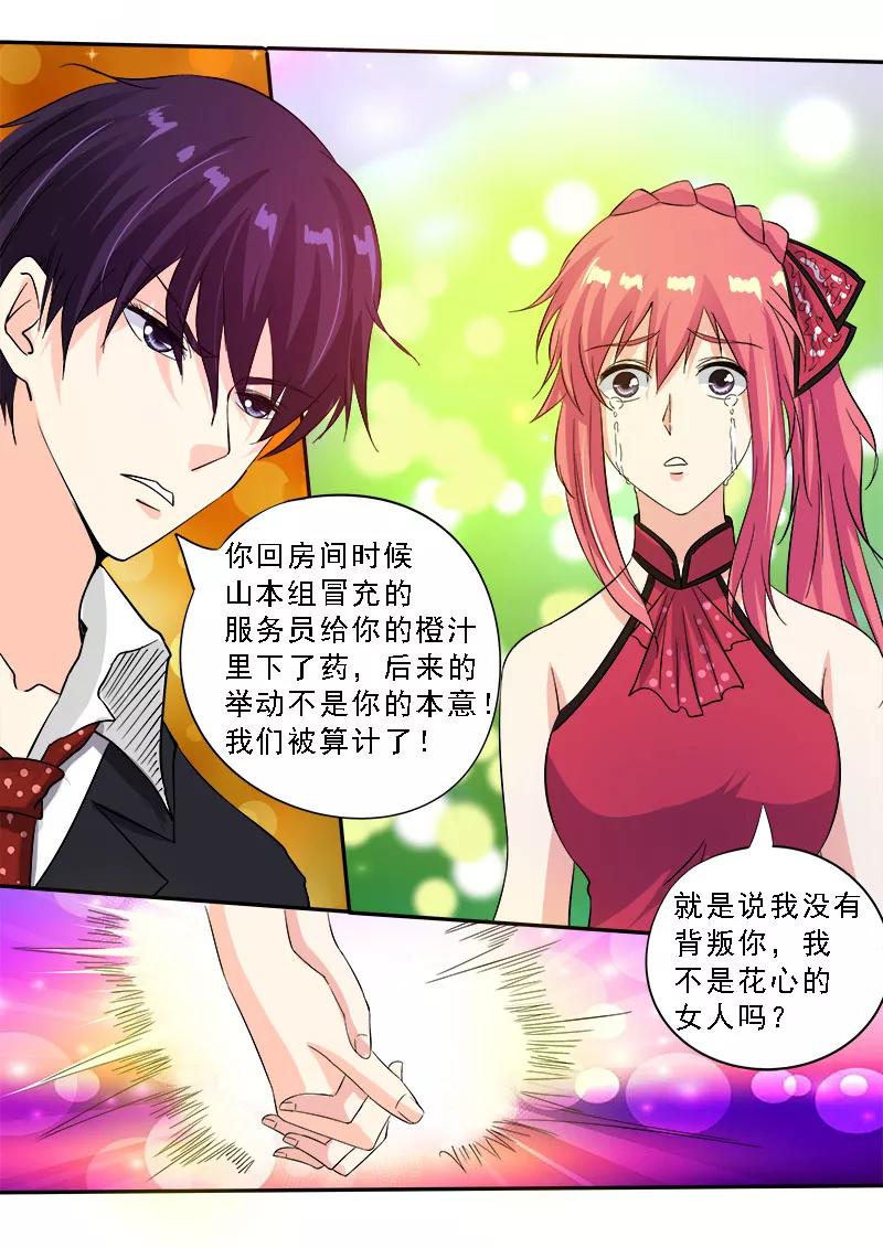 至今花蕊有净尘韩漫全集-第134话 为什么都在向我道歉无删减无遮挡章节图片 