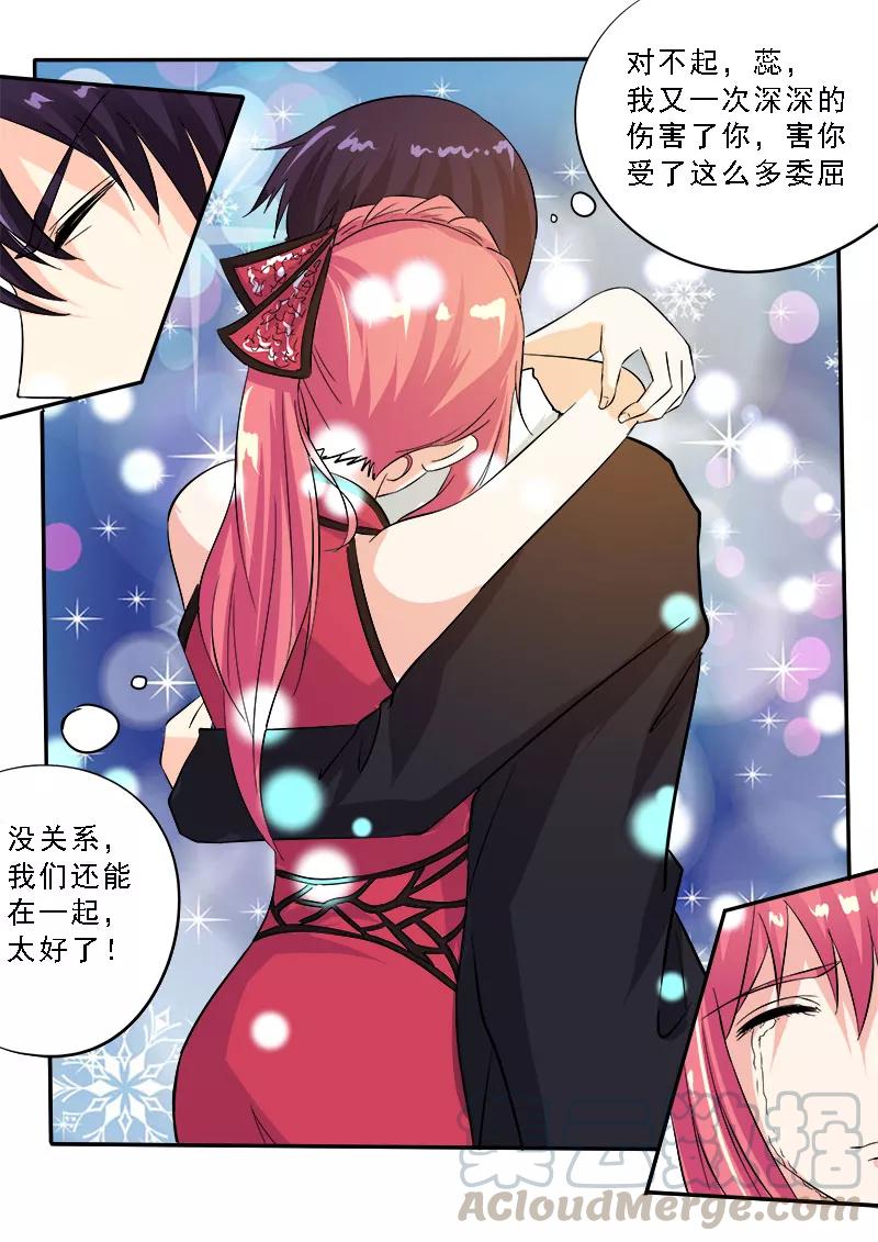 至今花蕊有净尘韩漫全集-第134话 为什么都在向我道歉无删减无遮挡章节图片 