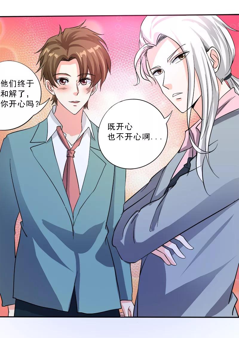 至今花蕊有净尘韩漫全集-第134话 为什么都在向我道歉无删减无遮挡章节图片 