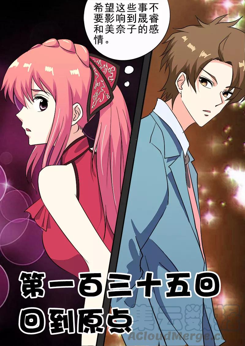 至今花蕊有净尘韩漫全集-第135话 回到原点无删减无遮挡章节图片 