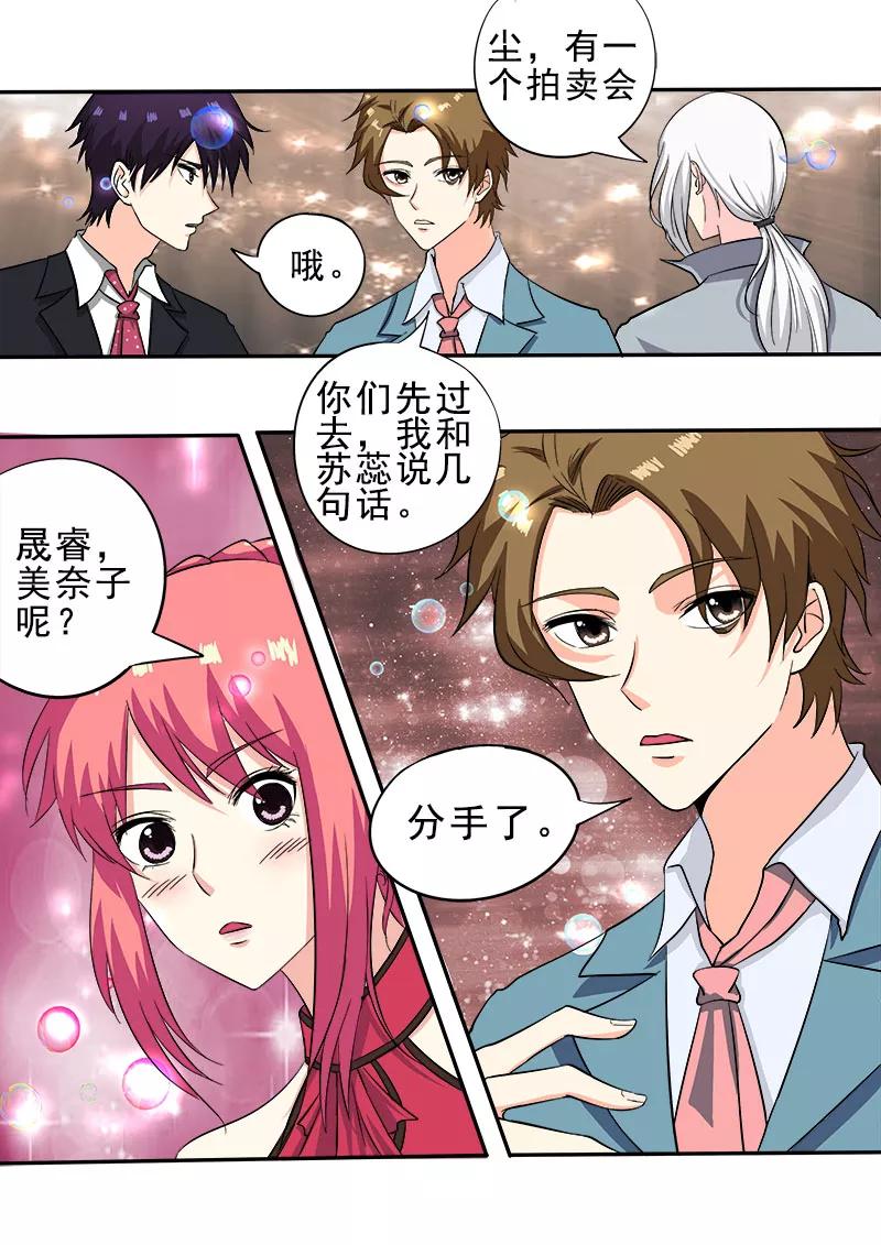 至今花蕊有净尘韩漫全集-第135话 回到原点无删减无遮挡章节图片 