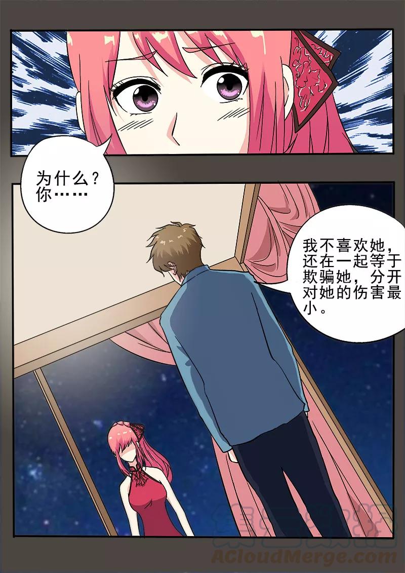 至今花蕊有净尘韩漫全集-第135话 回到原点无删减无遮挡章节图片 