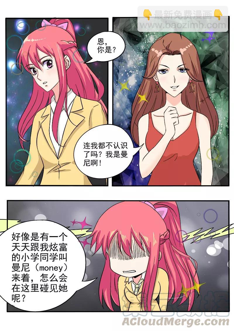 至今花蕊有净尘韩漫全集-第136话 拍卖会无删减无遮挡章节图片 