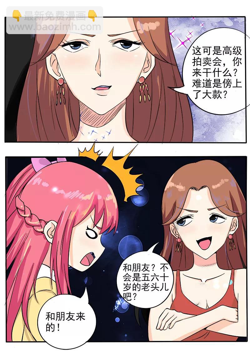 至今花蕊有净尘韩漫全集-第136话 拍卖会无删减无遮挡章节图片 