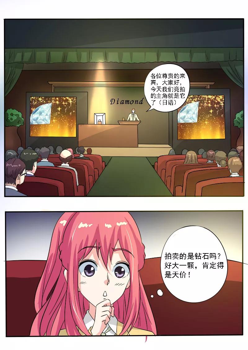 至今花蕊有净尘韩漫全集-第136话 拍卖会无删减无遮挡章节图片 