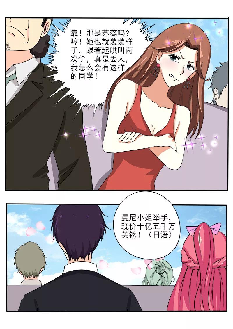至今花蕊有净尘韩漫全集-第137话 一锤定音无删减无遮挡章节图片 