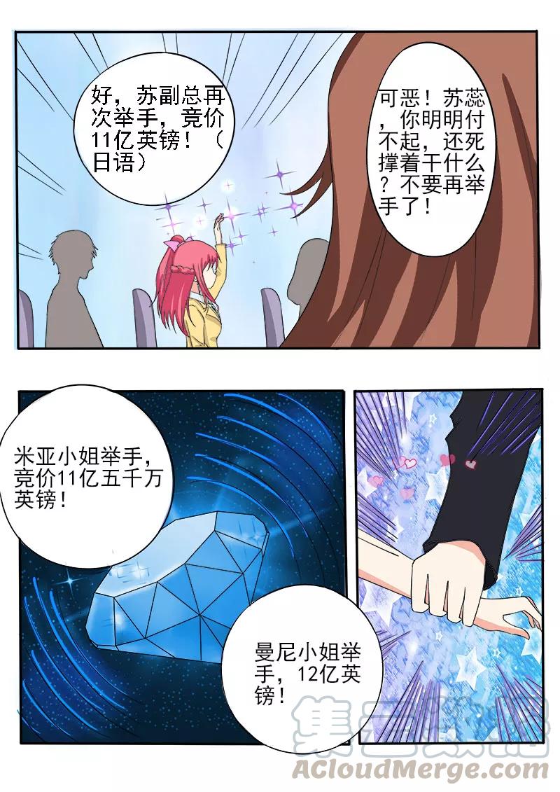 至今花蕊有净尘韩漫全集-第137话 一锤定音无删减无遮挡章节图片 