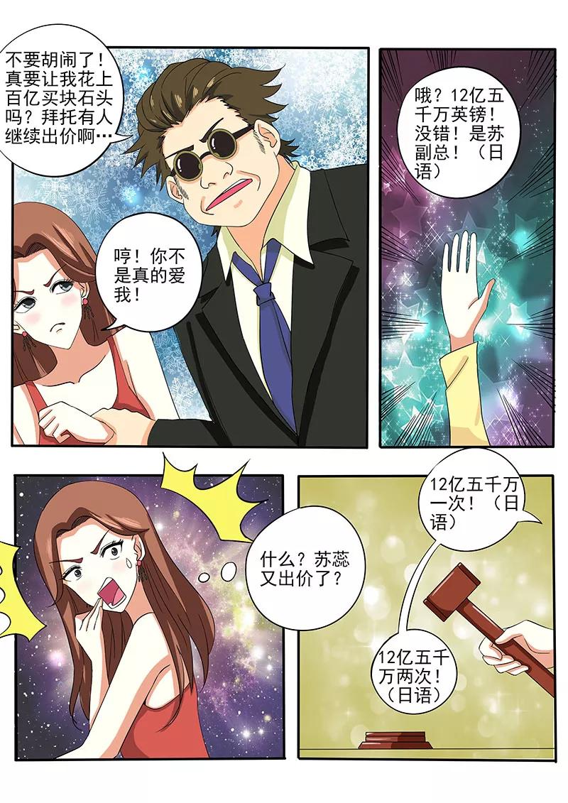 至今花蕊有净尘韩漫全集-第137话 一锤定音无删减无遮挡章节图片 