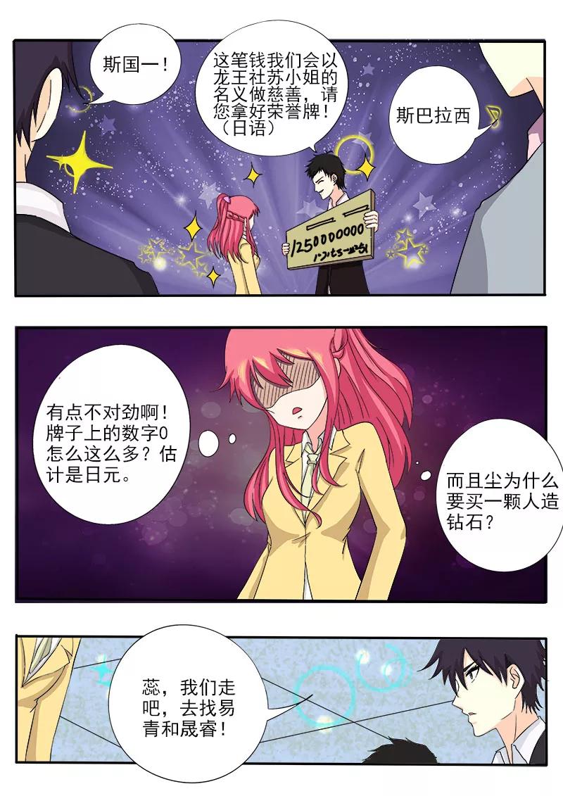 至今花蕊有净尘韩漫全集-第137话 一锤定音无删减无遮挡章节图片 