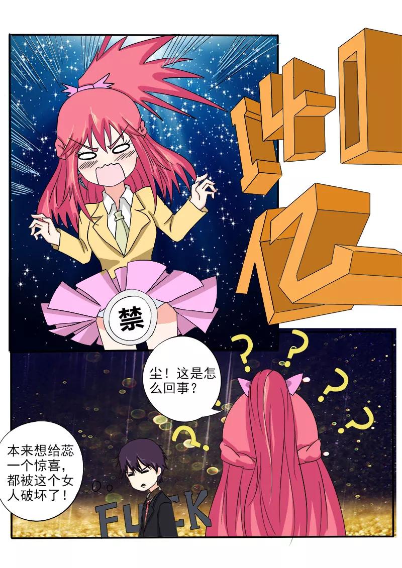 至今花蕊有净尘韩漫全集-第137话 一锤定音无删减无遮挡章节图片 