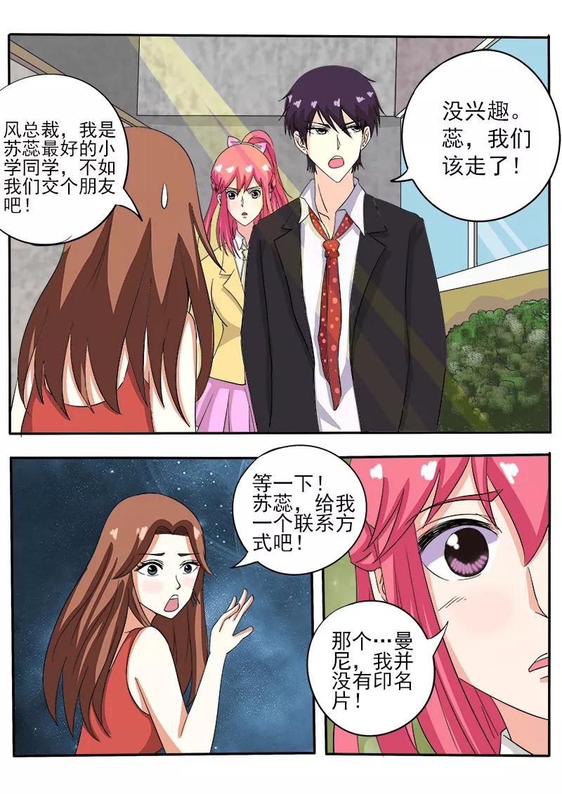 至今花蕊有净尘韩漫全集-第138话 世界第三无删减无遮挡章节图片 