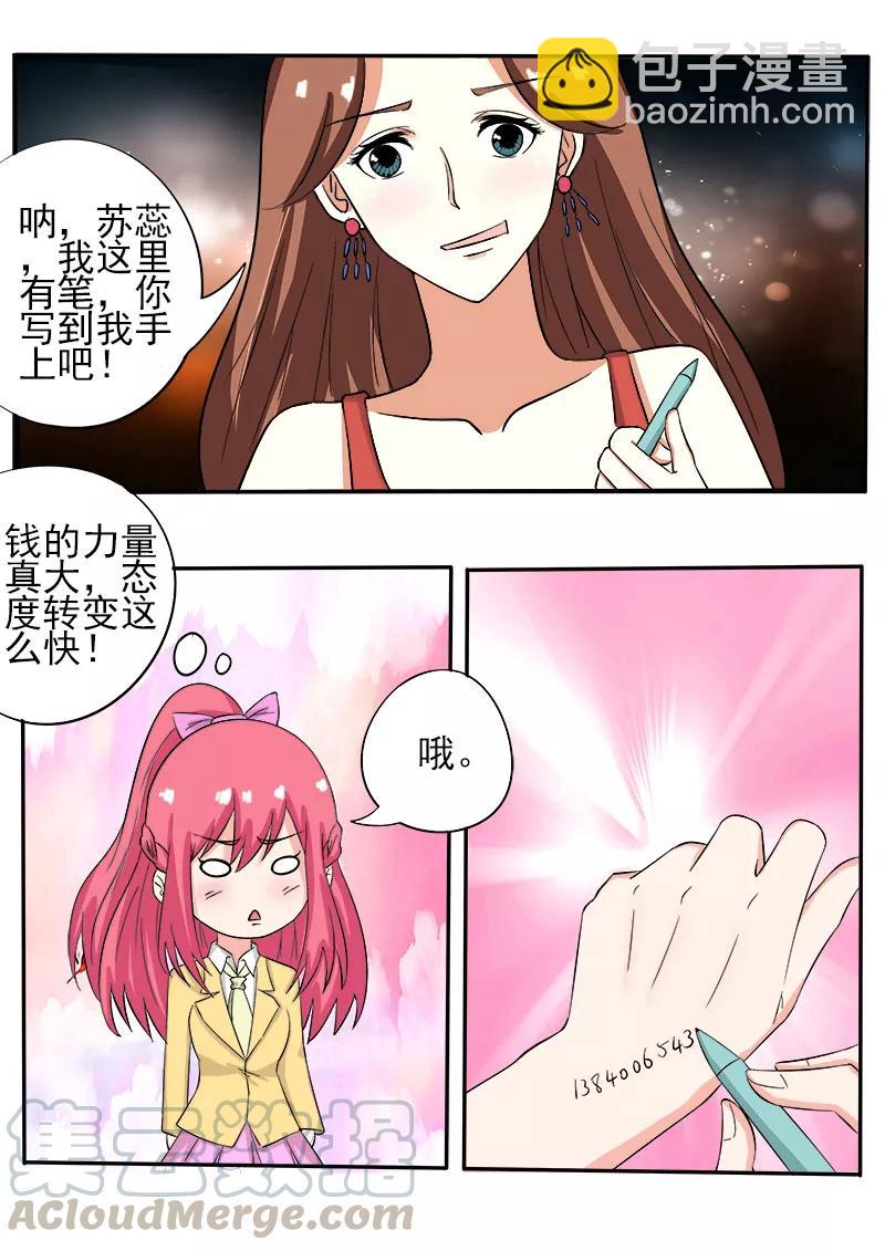 至今花蕊有净尘韩漫全集-第138话 世界第三无删减无遮挡章节图片 