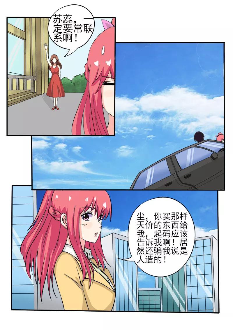 至今花蕊有净尘韩漫全集-第138话 世界第三无删减无遮挡章节图片 
