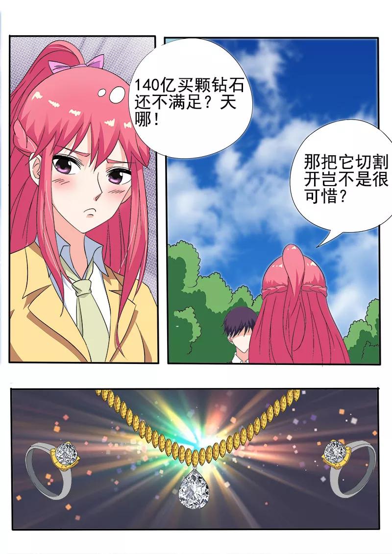 至今花蕊有净尘韩漫全集-第138话 世界第三无删减无遮挡章节图片 