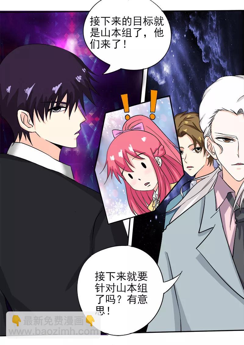 至今花蕊有净尘韩漫全集-第138话 世界第三无删减无遮挡章节图片 