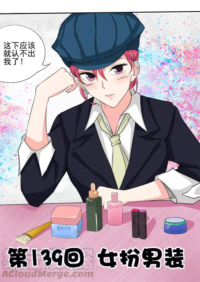 至今花蕊有净尘韩漫全集-第139话 女扮男装无删减无遮挡章节图片 