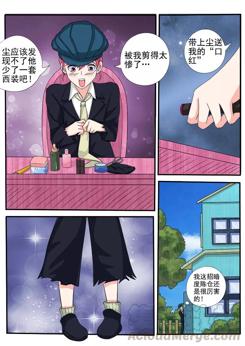 至今花蕊有净尘韩漫全集-第139话 女扮男装无删减无遮挡章节图片 