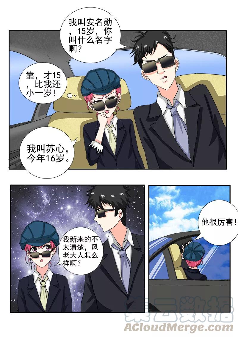 至今花蕊有净尘韩漫全集-第139话 女扮男装无删减无遮挡章节图片 