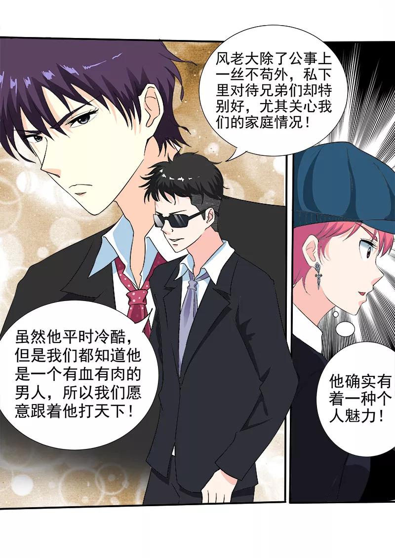 至今花蕊有净尘韩漫全集-第139话 女扮男装无删减无遮挡章节图片 
