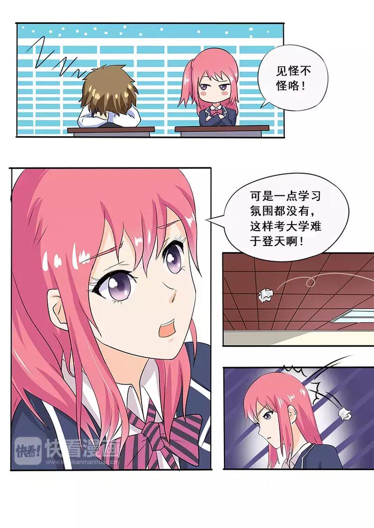 至今花蕊有净尘韩漫全集-第15话  传纸条无删减无遮挡章节图片 