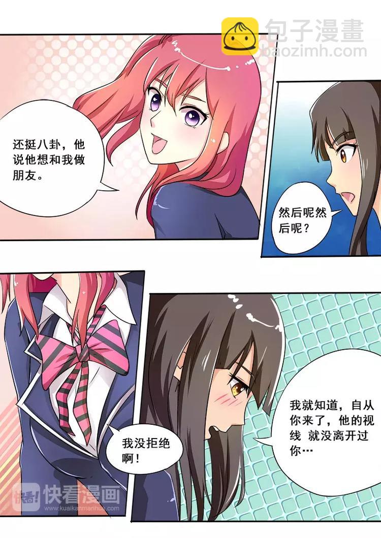 至今花蕊有净尘韩漫全集-第15话  传纸条无删减无遮挡章节图片 