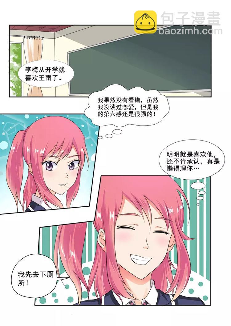 至今花蕊有净尘韩漫全集-第15话  传纸条无删减无遮挡章节图片 