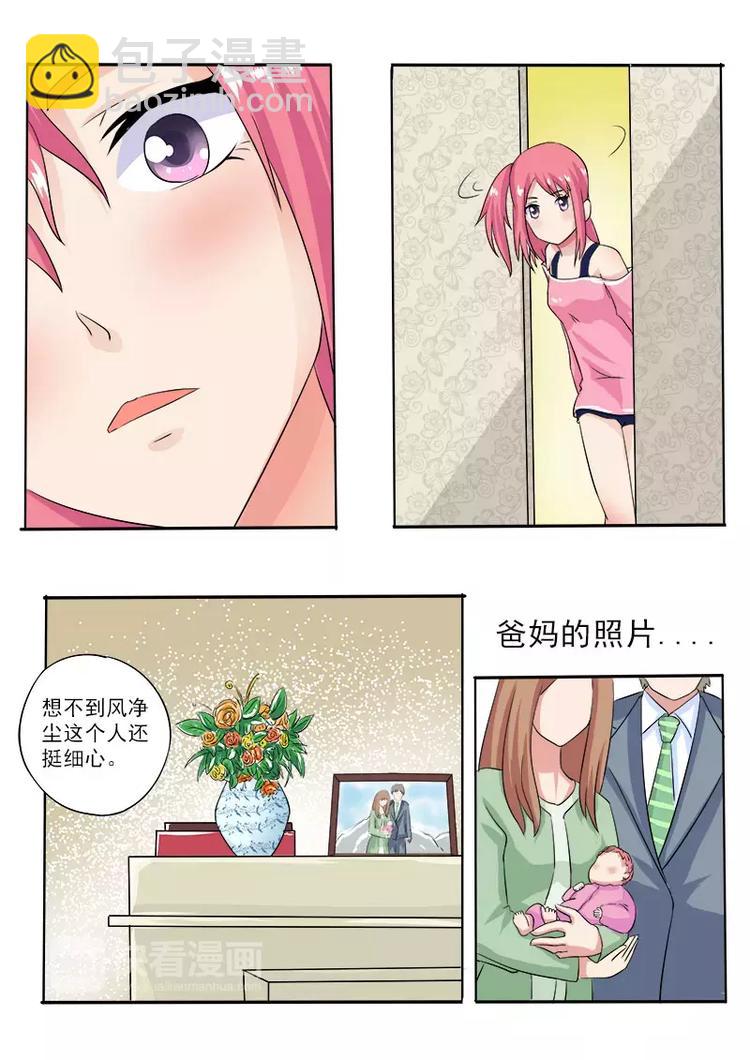 至今花蕊有净尘韩漫全集-第15话  传纸条无删减无遮挡章节图片 