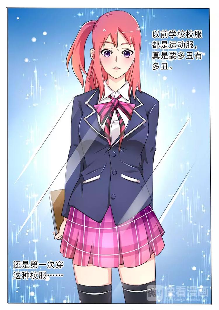 至今花蕊有净尘韩漫全集-第15话  传纸条无删减无遮挡章节图片 