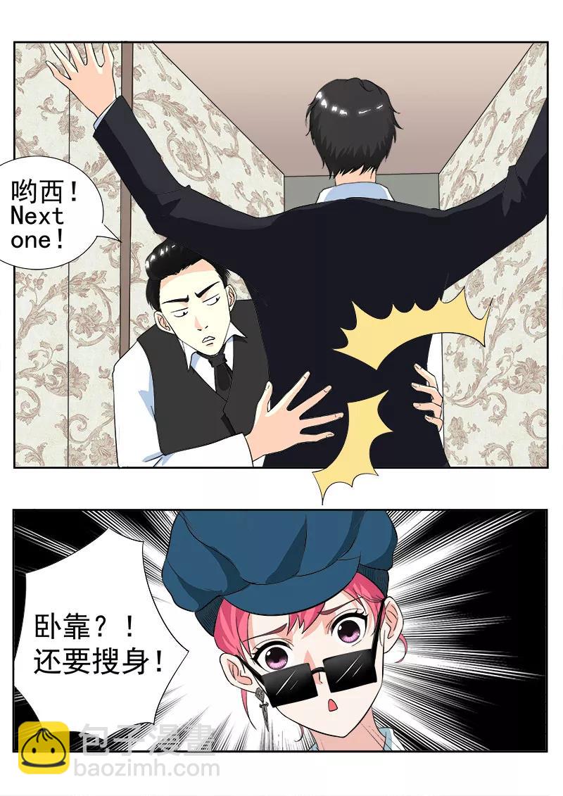 至今花蕊有净尘韩漫全集-第140话 成功潜入无删减无遮挡章节图片 